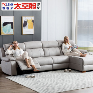 โซฟาแคปซูลอวกาศ Ykline ปรับเอนด้วยไฟฟ้า เฟอร์นิเจอร์ห้องนั่งเล่นแบบแยกส่วน พร้อมเก้าอี้ยาวสำหรับผู้ใหญ่ - Product Image 1