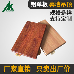Paneles Compuestos de Aluminio de 3 mm de Espesor, Resistentes al Fuego, para Uso en Exteriores, Tamaño Personalizado, Diseño Moderno, Ligeros - Product Image 5