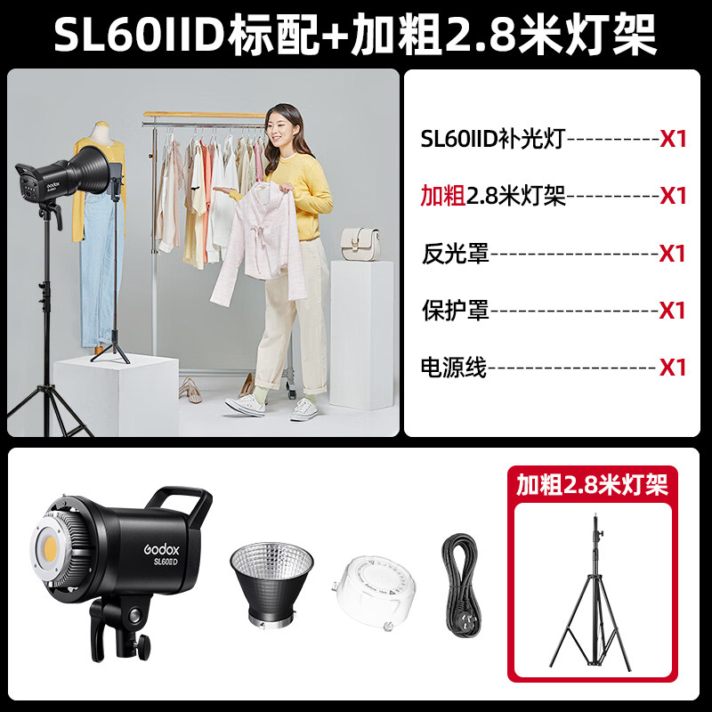 Soporte de luz SL60IID estándar, robusto, de 28 metros.