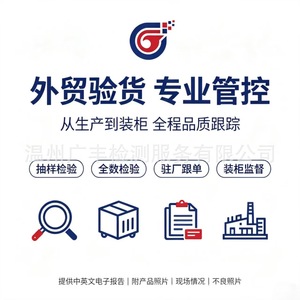 Servicio de Inspección de Hervidores, Supervisión de Carga Profesional de Terceros en Yongkang Jinhua - Product Image 5