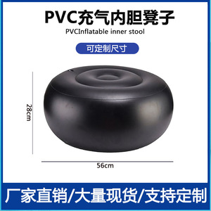 PVC Inflatable <b>Sofa</b> Round Portable Foldable Inner Core C Shaped <b>Stool</b> In Stock - Product Image 4