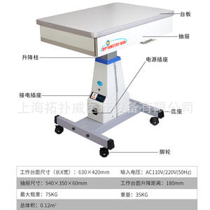 Table de levage électrique Wz 3adt pour optométrie, usage hospitalier, forme rectangulaire en métal, hauteur réglable par ordinateur - Product Image 5
