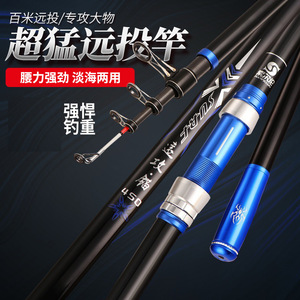 Canne à pêche longue portée en fibre de carbone 5,4 m, action extra rapide, pour lancer à distance en eau salée, bleu noir, guides SIC - Product Image 3