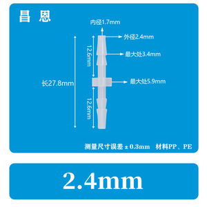 Conexión de Tubería de Agua de Manguera Recta de Extremo Plano de PTFE de Alta Temperatura de Diámetro Igual de 2.4 mm (Bidireccional) - Product Image 2