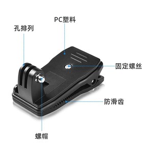 Clip de fixation rapide en plastique pour sac à dos, compatible avec les caméras d'action GoPro 11 et 10, accessoire pour caméra sport. - Product Image 1