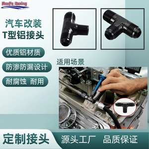Haofa T Pipe <b>Connector</b> AN4-AN16 Aluminum Alloy 3-in-1 <b>Quick</b> <b>Connector</b> for Retrofit Upgrade - Product Image 2