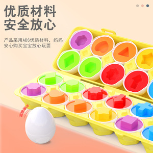 Children Educational Egg <b>Matching</b> Toy Plastic Sort And Stack Learning For 13-24m Kids - Product Image 4