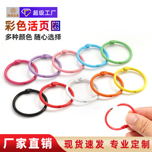Anillas de encuadernación de colores de 30 mm, clips circulares de hierro para encuadernación de libros y corrección. - Product Image 3