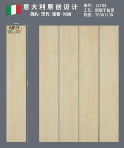 Carreaux de porcelaine Porquet à <span class=keywords><strong>effet</strong></span> de texture émaillée mate bon marché pour intérieur extérieur pour chambre à coucher salon salle à manger paysage - Product Image 3