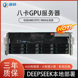 Serveur en rack 4U AMD EPYC9654 double processeur, 8x RTX 4090 GPU, système HPC, service de base de données - Product Image 3