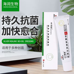 Splitter Hydro gel Wundheilung Dressing Burn Bedsore Druck Ulkus Pflege Gel Preis - Product Image 4