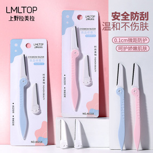 Maquinilla de Afeitar Plegable para Cejas Lmltop A0218 Rosa Azul ABS Acero Inoxidable Cuchilla Afilada para Uso General - Product Image 3