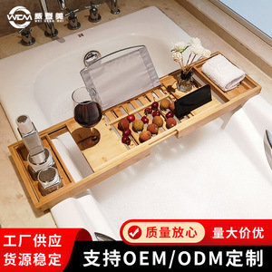 Estante telescópico de bambú a medida para bañera con bandeja, estante de almacenamiento de bambú para bañera, venta al por mayor. - Product Image 5