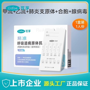 Tira Reactiva Cofoe para la Detección de Anticuerpos contra Patógenos Respiratorios, Gripe A y B, Adenovirus, Micoplasma Pneumoniae, 5 en 1, para Adultos, Muestra de Saliva - Product Image 5