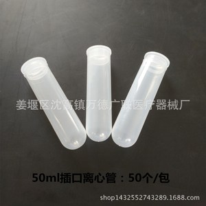 Tubes à centrifuger Wande Guanglian 0,2 ml 0,5 ml 1,5 ml 2 ml 5 ml 10 ml 15 ml 50 ml 100 ml en plastique pour usage en laboratoire - Product Image 5