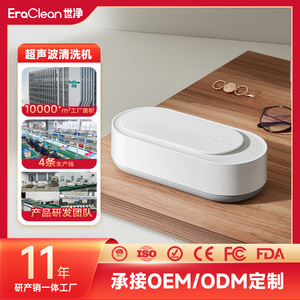 เครื่องทำความสะอาดอัลตราโซนิกเอราคลีน กา 01 ขนาด 0.3 ลิตร แบบพกพา ใช้ในบ้านได้ พร้อมการสั่นสะเทือน 45000 เฮิรตซ์ และการทำความสะอาด 360 องศา - Product Image 5