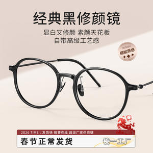 Montures de lunettes Mirror One en titane pur, monture ronde complète, légères, pour femmes, 9209, origine Danyang, verres en plastique - Product Image 5