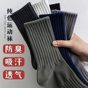 Pairs Crew Socks White Solid Color Sweat Absorbent Daily Casual Wear - Product Image 4