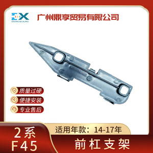 Bmw 2 Series F45 Front Bumper <b>Bracket</b> 18x4cm Abs <b>Plastic</b> Left Right Fit 14-17 Years - Product Image 5