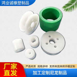 Nylon Irregular Parts Custom Made <b>Plastic</b> Components For Linear Guide <b>Blocks</b> - Product Image 5