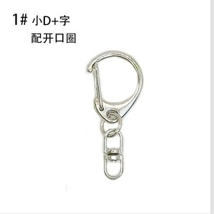 Anneau en D en alliage de zinc de 22,5 mm avec connecteur de 8 mm et crochet en forme de huit de 15 mm pour accessoires de bricolage pour porte-clés - Product Image 4