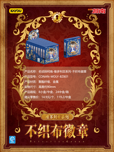 Lot <span class=keywords><strong>de</strong></span> 24 boîtes <span class=keywords><strong>de</strong></span> badges en tissu non tissé <span class=keywords><strong>de</strong></span> la série Victoria <span class=keywords><strong>de</strong></span> l'anime Kayou Detective Conan, collection pour jouets, cadeaux et <span class=keywords><strong>mystères</strong></span> - Product Image 4