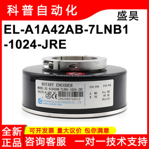 Codificador Rotatorio Shenghao EL-A1A42AB-7LNB1-1024-JRE de Eje Hueco Incremental 8-30V DC - Product Image 5