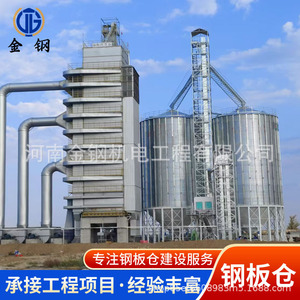 Jin Gang Steel Silo 1000 Ton Modular Warehouse Industrial <b>Storage</b> For Grain And <b>Seeds</b> - Product Image 4
