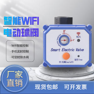 <b>Remote</b> Control Electric Ball Valve with WiFi Customizable UPVC Plastic for Water Media - Product Image 3