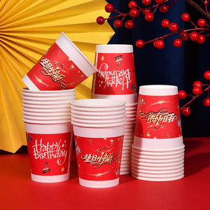 Vasos de Papel Desechables para Fiestas de Cumpleaños, 250 ml, Diseño Reforzado y Resistente - Product Image 1