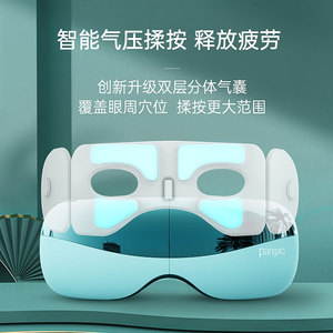 Pango Intelligent Music Eye Massager, Eye Care Device with <b>Heating</b>, Air Pressure Vibration, and Massage Functions - New Model - Product Image 3