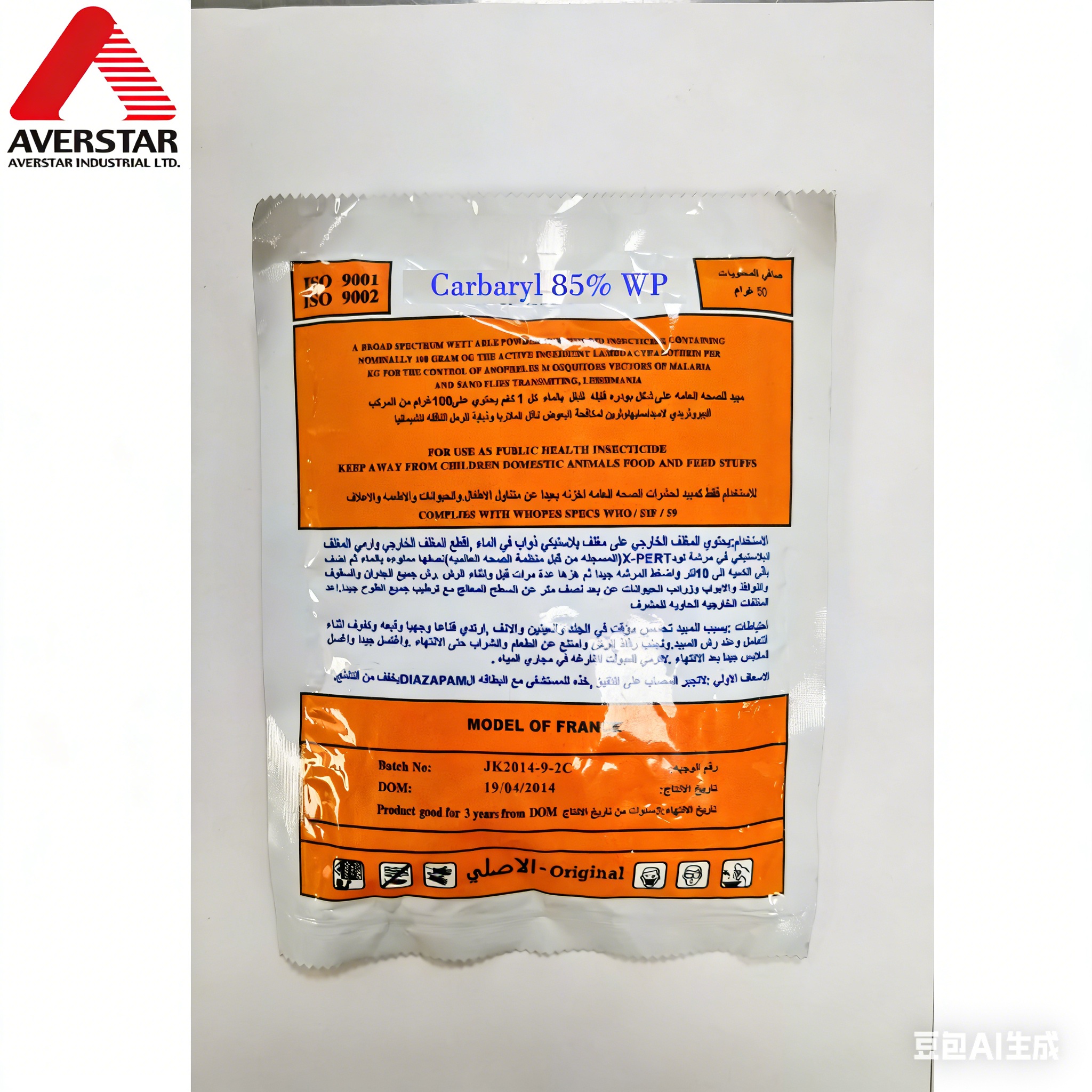 西戊烯80% 可湿性粉剂850g/kg杀虫剂粉末杀螨剂汽车和房屋用碳水化合物 agrochemical product