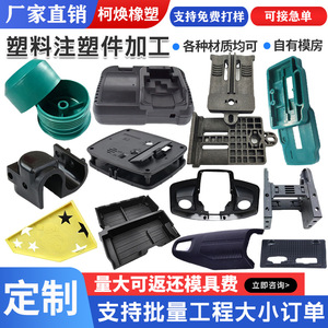 Pièces moulées par injection plastique sur mesure, bouchons d'étanchéité en ABS noir et nylon, formes irrégulières usinées CNC - Product Image 4