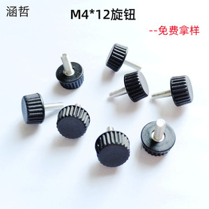 <b>M4</b> Rubber Coated Knob <b>M4</b> 12mm <b>Screw</b> Plastic Round Head Metric Thread For <b>Machine</b> Fixing - Product Image 2