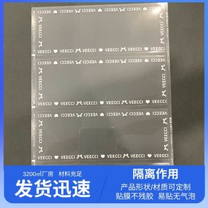 Película protectora VEECCI de silicona adhesiva para mascotas, de una sola cara, a prueba de polvo, para dispositivos electrónicos - Product Image 4