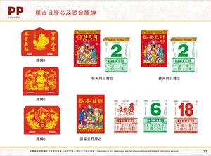 Calendrier mural année du cheval 2026 thème dieu de la richesse traditionnel vieil almanach vietnamien ancien calendrier jaune - Product Image 4