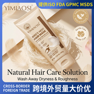 YIMIAOSI บาล์มบำรุงผมรังนก 200 กรัม ซ่อมแซมผมเสียอย่างล้ำลึก ป้องกันผมชี้ฟู บำรุงผมให้นุ่มสลวย มาส์กบำรุงผมแห้ง - Product Image 5