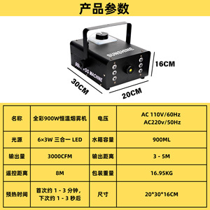 Máquina de Humo Sunshine de 900W con 6 Luces LED para Escenarios, Bodas y Bares - Product Image 5