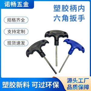 Clé hexagonale interne en T Nuochang, en acier à haute teneur en carbone, tournevis à 6 points, kit d'outils de bricolage - Product Image 3