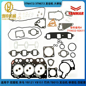 Junta de Cilindro para Motor Diésel 3TNA72 3TNE72 para Excavadoras - Product Image 5