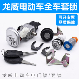 Serrure de portail électrique à 2 fils avec clé, en aluminium, taille standard pour utilisation sur véhicule - Product Image 5