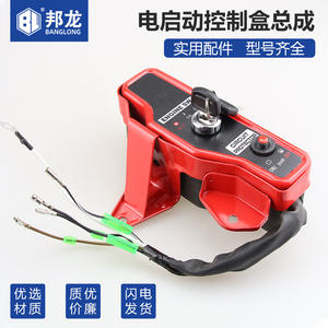 Boîtier de commande de démarrage électrique pour moteur à essence, accessoires en acier, pompe à eau 168F/170F 188/190F - Product Image 2