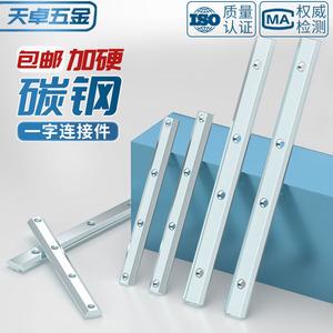 Aluminum Profile One Slot Connector Linking Strip 20 30 40 45 Type Straight Groove For Home Improvement Hardware - Product Image 4