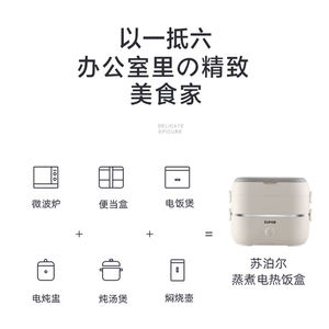 Boîte à lunch électrique Supor, chauffage automatique, portable, pour les employés de bureau - Product Image 6