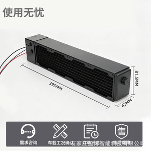 Radiateur refroidi par eau Yingbo RP80D-32T haute performance pour le contrôle des taxis autonomes et le fonctionnement continu - Product Image 4