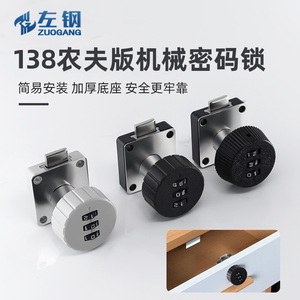C138 Drawer Combination <b>Lock</b> Zinc Alloy Keyless Furniture <b>Lock</b> For Wardrobe Office <b>Cabinet</b> Mailbox Changing Room - Product Image 2