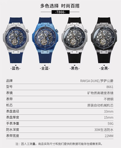นาฬิกาอัตโนมัติ <span class=keywords><strong>RAKSA</strong></span> DUKE 8661 รุ่นคลาสสิกสำหรับผู้ชาย ดีไซน์เรียบง่าย สไตล์ธุรกิจและลำลอง สายซิลิโคน กันน้ำ นาฬิกาจักรกล OEM ODM - Product Image 5