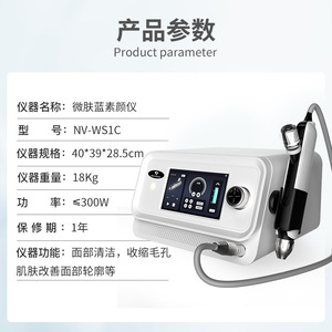 Oxygen Jet Facial Cleansing Machine With High Pressure Spray And Oxygen Infusion For Face Pore Cleaner Commercial Use - Product Image 2