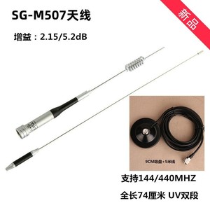 SG-M507 NL-770S เสาอากาศวิทยุติดรถยนต์ 50 โอห์ม ดูอัลแบนด์ เครื่องส่งรับวิทยุในรถยนต์ กำลังขยายสูง พร้อมที่ยึดแบบถ้วยดูด - Product Image 5