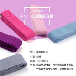 เข็มขัดยืดโยคะตงเม่ย 3.8 ซม. X 183 ซม. ปรับได้สำหรับการฝึกโยคะฟิตเนส - Product Image 4